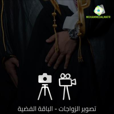 تصوير زواجات رجال الباقة الفضية